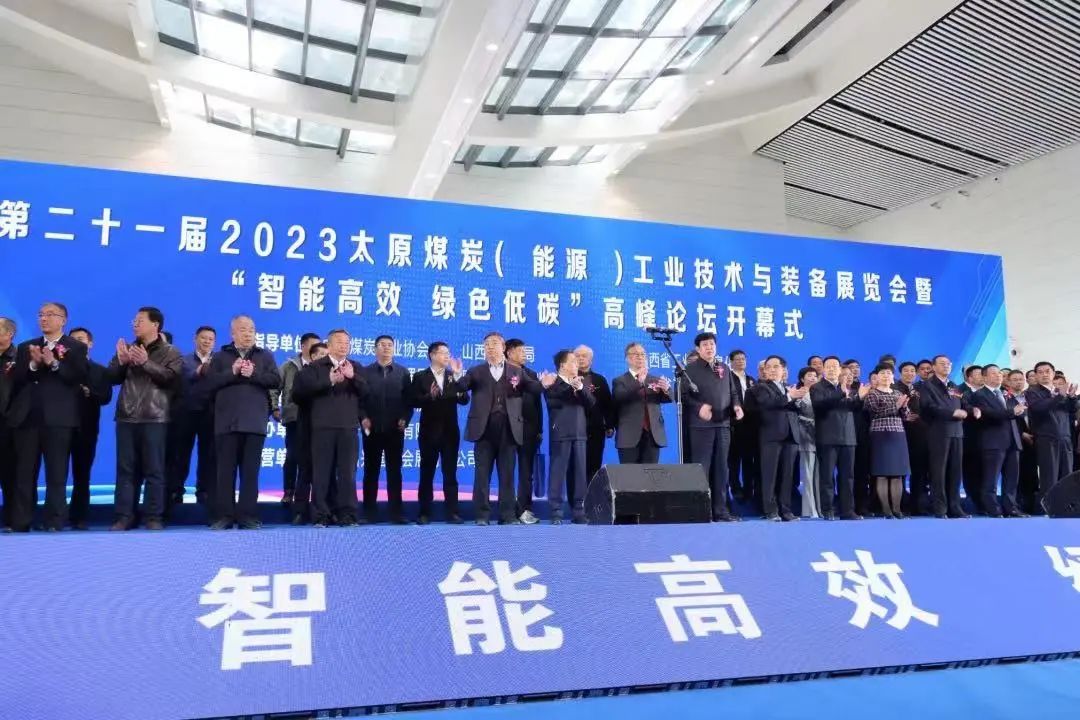 山西w88win中文手机版亮相第二十一届2023太原煤炭（能源）工业技术与装备展览会