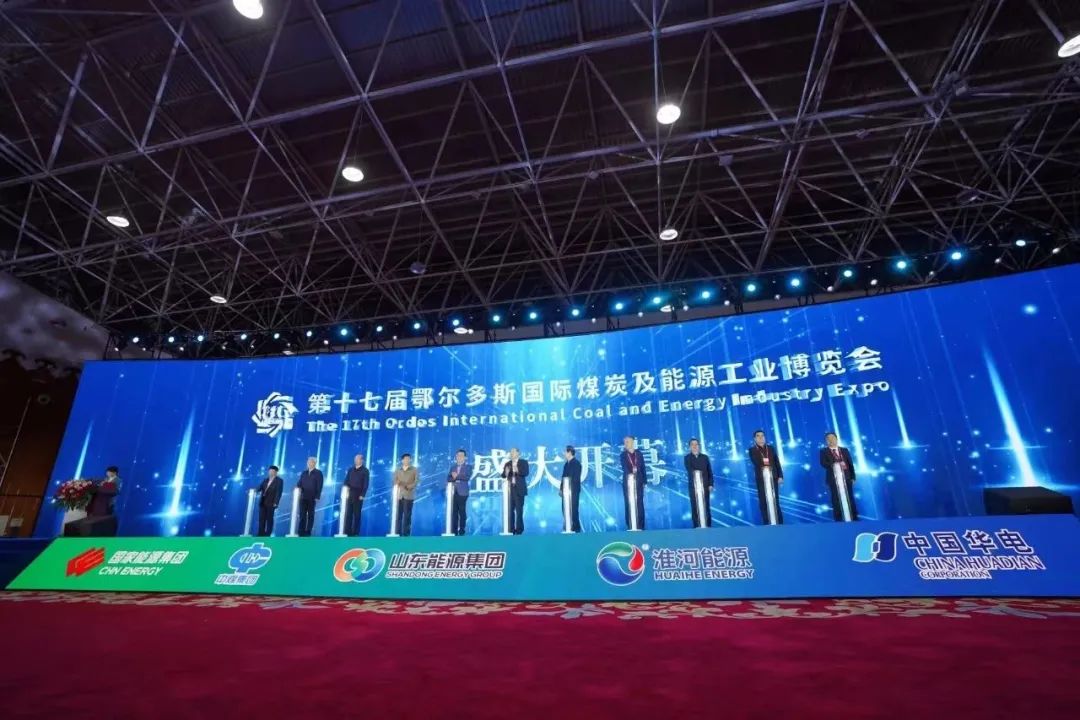 山西w88win中文手机版|亮相鄂尔多斯国际煤博会